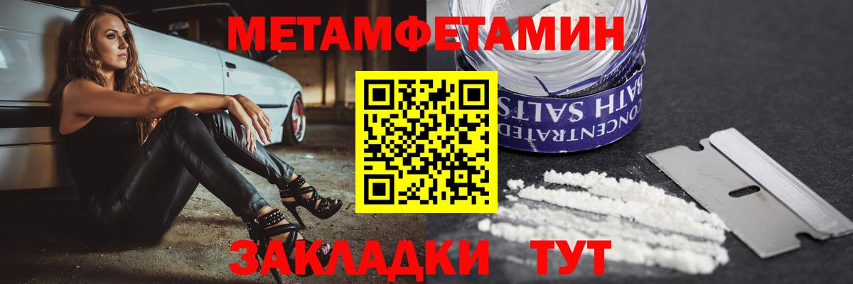 АМФЕТАМИН VHQ Новый Уренгой