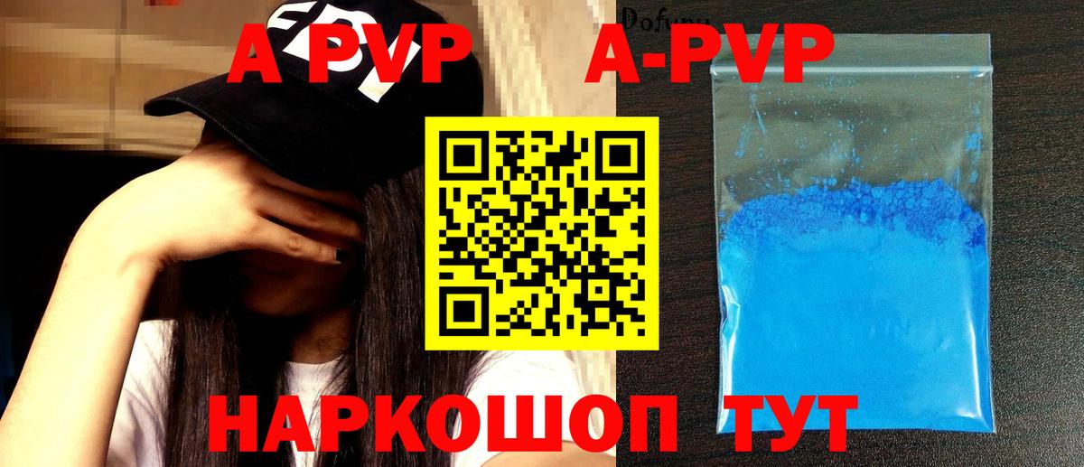 Новый Уренгой  A-PVP  Вход с VPN  APVP СК  А ПВП Соль  А ПВП кристаллы 