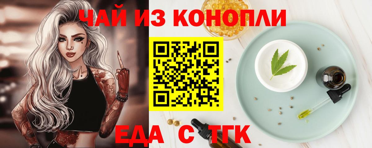 Cannafood конопля  Вход с VPN  Новый Уренгой 