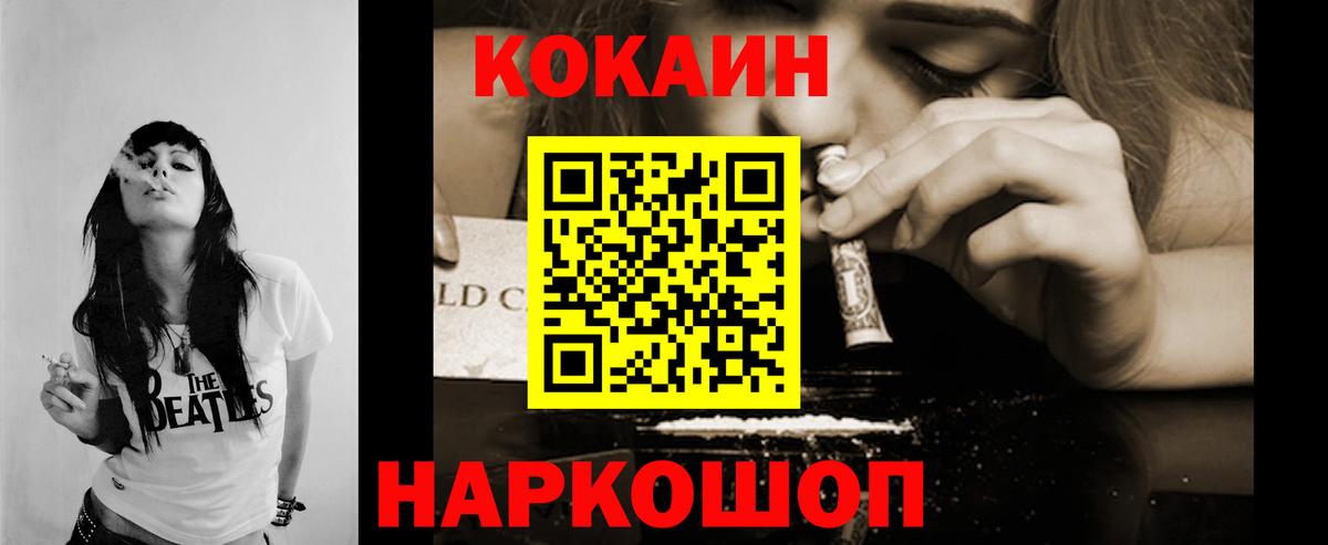 Новый Уренгой  Кокаин Колумбийский  где купить наркоту  Кокаин  Кокаин 99%  Вход с VPN 