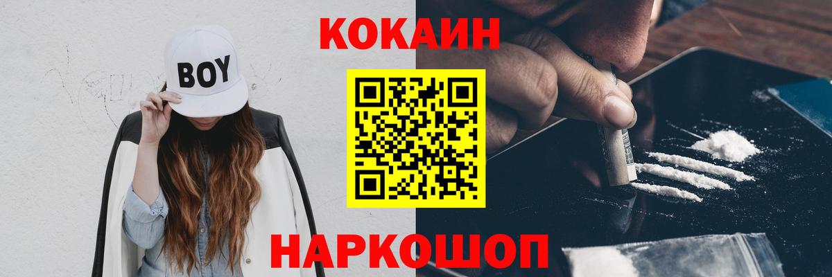 Cocaine Эквадор Новый Уренгой