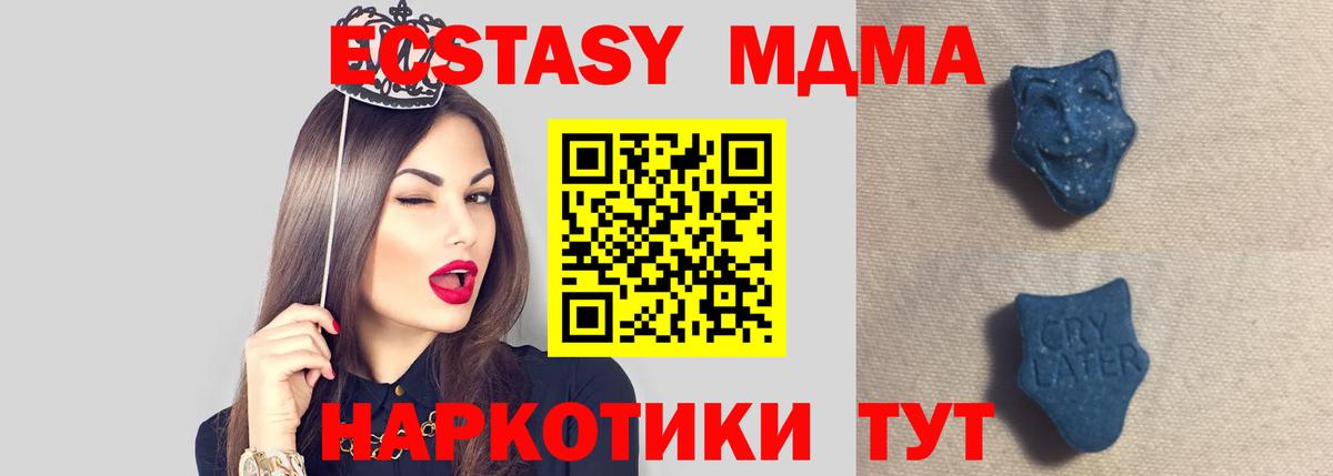 Экстази TESLA  Вход с VPN  ЭКСТАЗИ  Экстази таблы  Новый Уренгой 