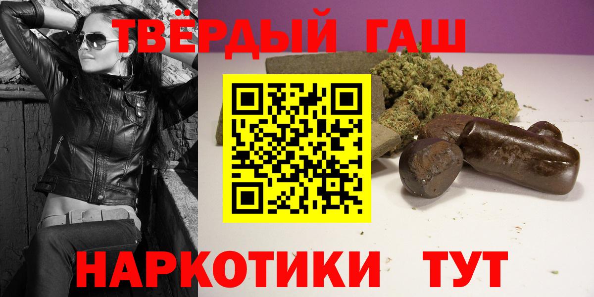 Новый Уренгой  ГАШ 40% ТГК  Вход с VPN  Гашиш 40% ТГК 