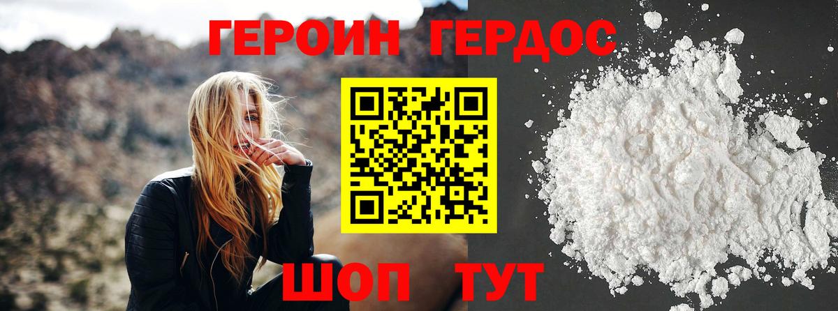 Героин VHQ  Вход с VPN  Новый Уренгой 