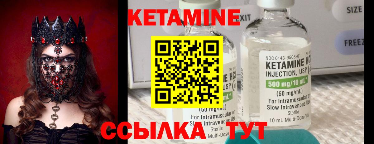 Новый Уренгой  Кетамин ketamine  Кетамин VHQ  Вход с VPN 