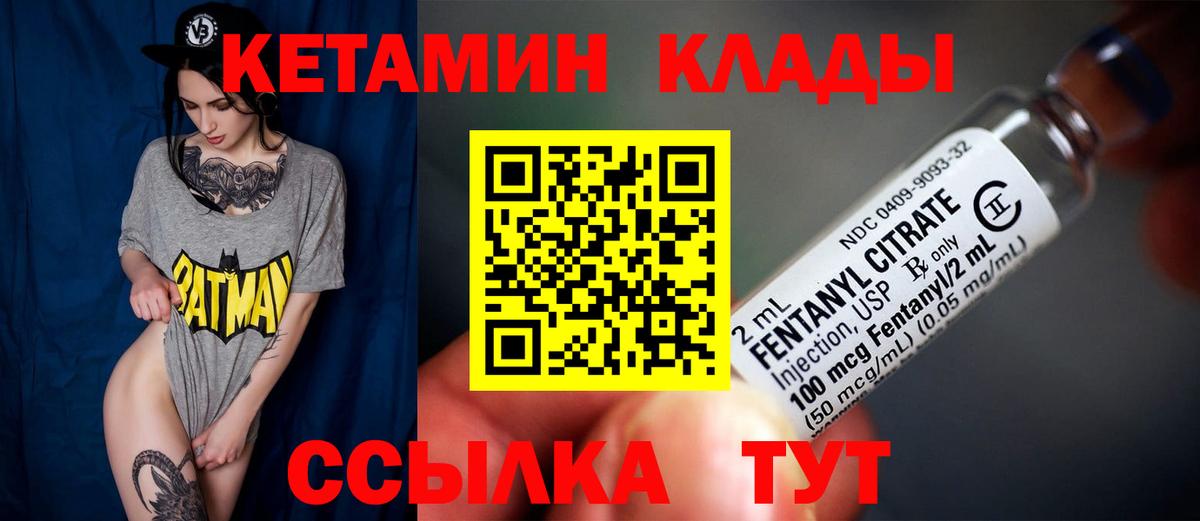 Кетамин VHQ Новый Уренгой