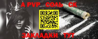 apvp Тара
