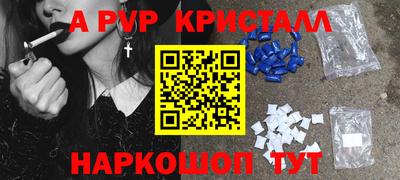 apvp Тара
