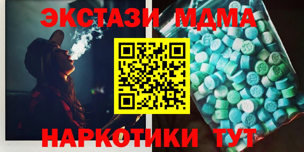 MDMA VHQ Новый Уренгой