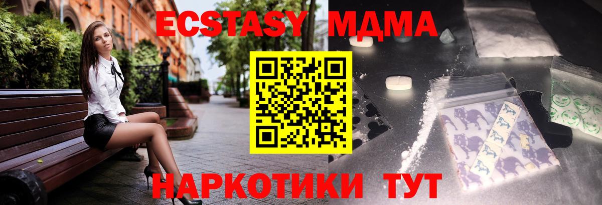 Новый Уренгой  МДМА Molly  MDMA  Вход с VPN 