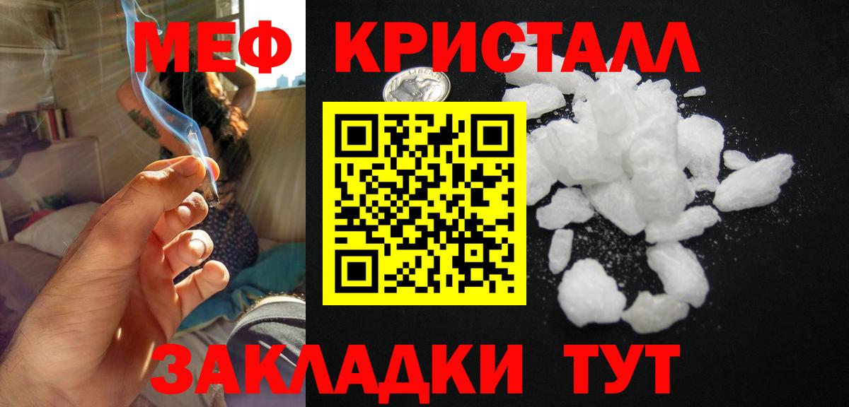 Мефедрон Новый Уренгой
