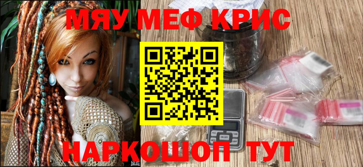   зеркало  Вход с VPN  Новый Уренгой  Мефедрон mephedrone 