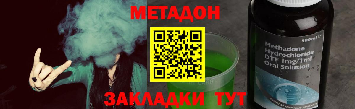 МЕТАДОН кристалл  Вход с VPN  Новый Уренгой 
