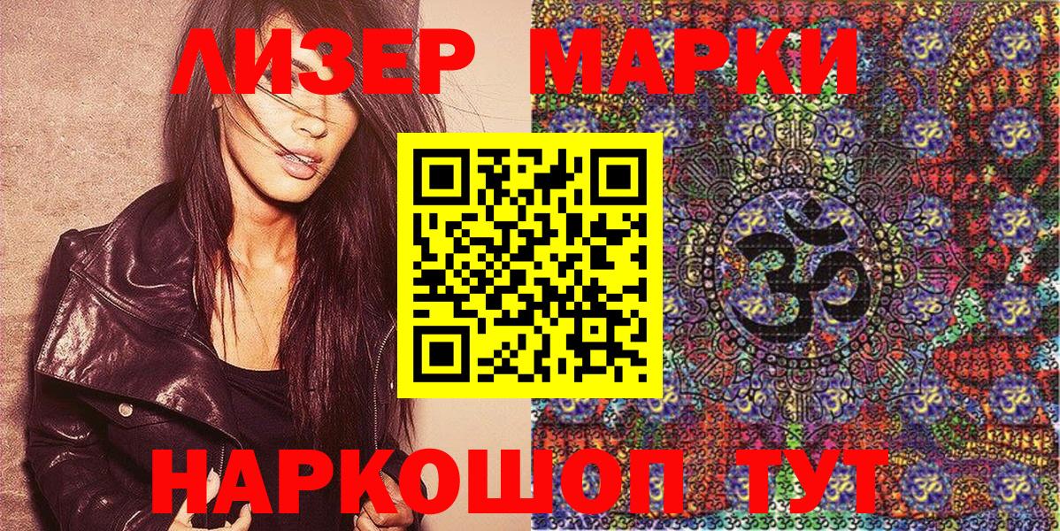 Марки NBOMe 1500мкг  продажа наркотиков  Новый Уренгой  Марки NBOMe 1500мкг  Вход с VPN 