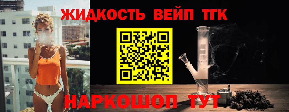Дистиллят ТГК вейп  ТГК концентрат  Новый Уренгой  купить наркотики цена  Вход с VPN 