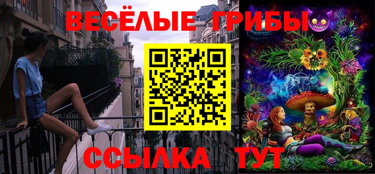 Галлюциногенные грибы Magic Shrooms Новый Уренгой